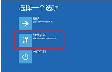 重装Win10系统蓝屏进不了系统解决方法插图1