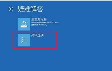 重装Win10系统蓝屏进不了系统解决方法插图2
