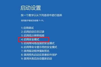 重装Win10系统蓝屏进不了系统解决方法插图4