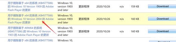 Win10系统系统falsh卸载教程插图1