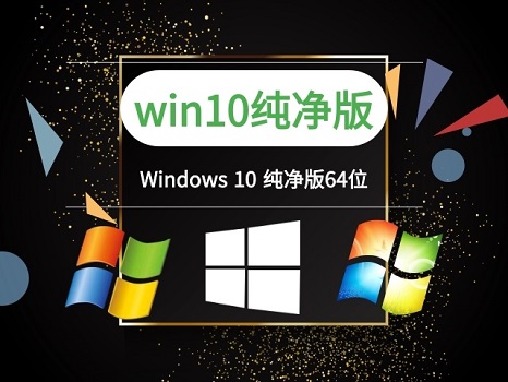 华硕电脑重装Win10系统系统教程插图