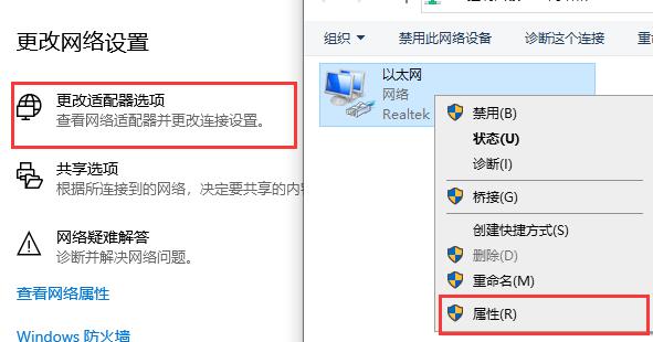 笔记本重装Win10系统后无法上网解决方法插图1