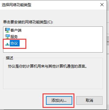 笔记本重装Win10系统后无法上网解决方法插图3