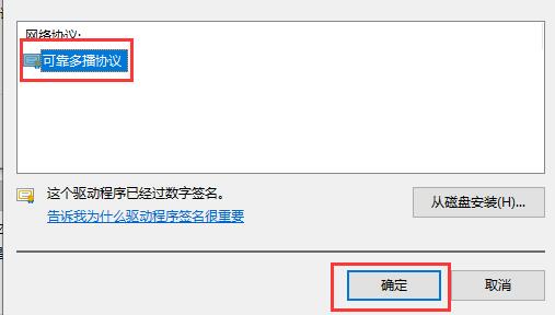 笔记本重装Win10系统后无法上网解决方法插图4