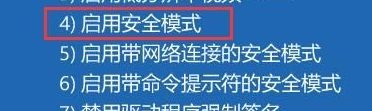 重装Win10系统后无法上网卡在登录界面解决方法插图1