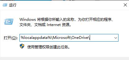 Win10系统系统onedrive卸载教程插图2