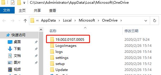 Win10系统系统onedrive卸载教程插图3