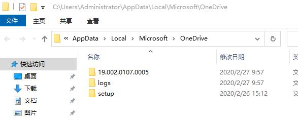 Win10系统系统onedrive卸载教程插图5