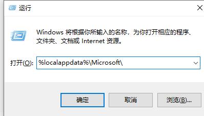 Win10系统系统onedrive卸载教程插图7