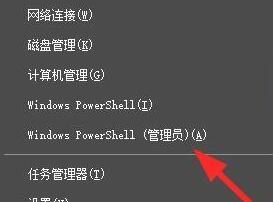 Win10系统自带edge浏览器卸载教程插图