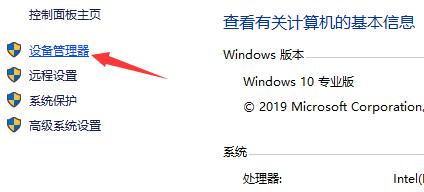 Win10系统系统网卡驱动卸载教程插图2