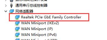 Win10系统系统网卡驱动卸载教程插图3
