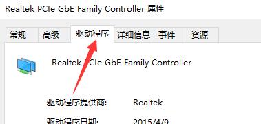 Win10系统系统网卡驱动卸载教程插图4