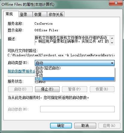 Win7系统如何解决内存占用高的问题？