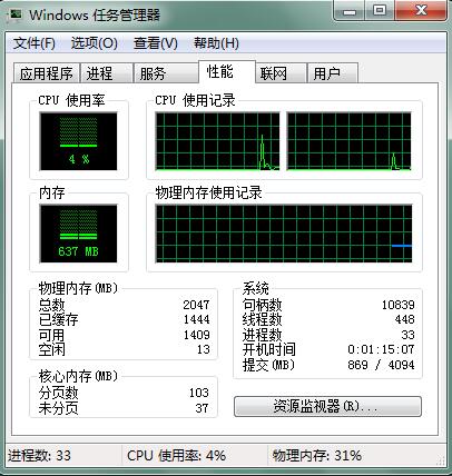 Win7系统如何解决内存占用高的问题？