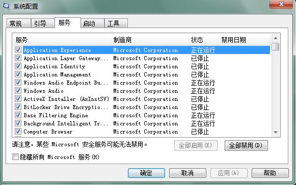 Win7系统如何解决内存占用高的问题？