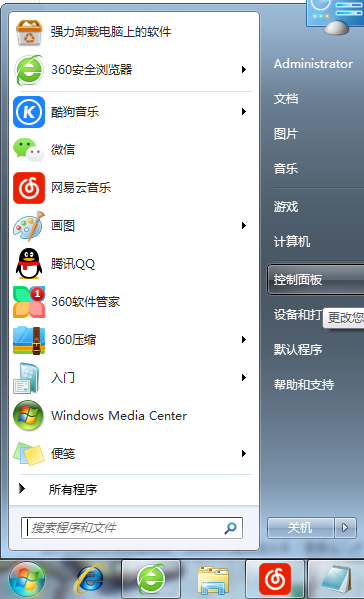 Win7系统网络和共享中心在哪里？