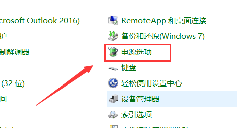 如何禁止win7系统自动调节屏幕亮度_禁止win7系统自动调节屏幕亮度的方法