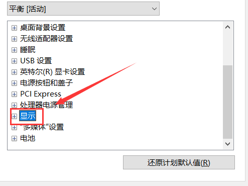 如何禁止win7系统自动调节屏幕亮度_禁止win7系统自动调节屏幕亮度的方法