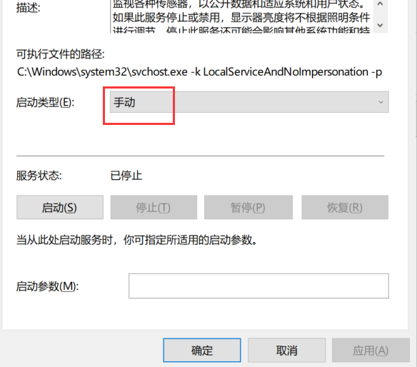 如何禁止win7系统自动调节屏幕亮度_禁止win7系统自动调节屏幕亮度的方法