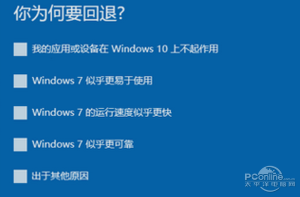 win10如何还原成win7？