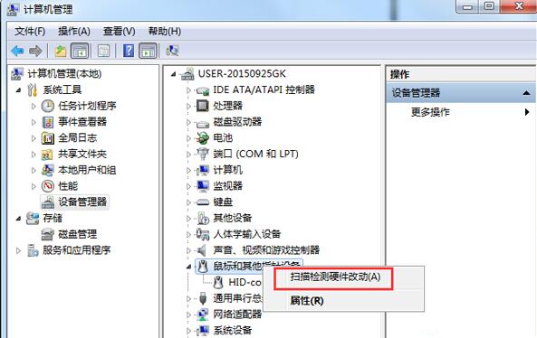 Win7系统如何解决系统鼠标属性打不开的方法