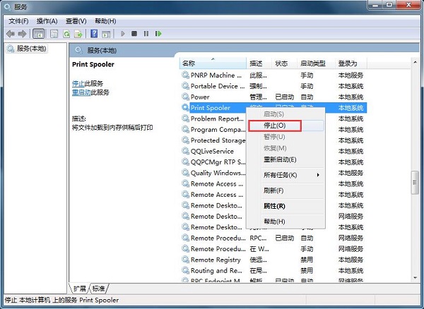 Win7系统打印机出错如何解决？