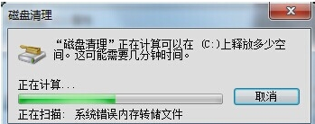 Win7系统如何清理系统垃圾？