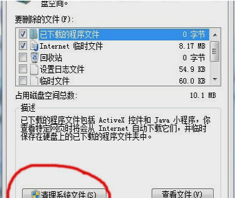 Win7系统如何清理系统垃圾？