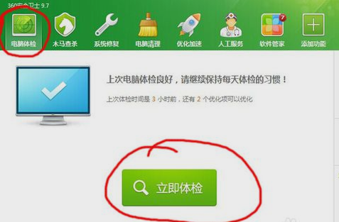 Win7系统如何清理系统垃圾？