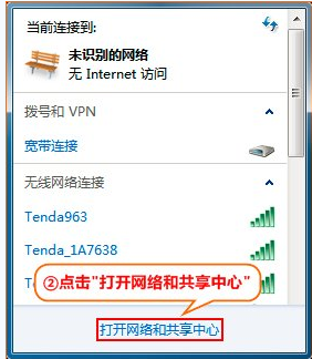 Win7系统路由器网址打不开怎么办？