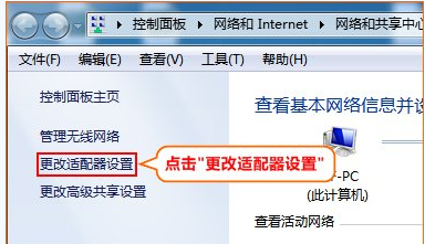 Win7系统路由器网址打不开怎么办？