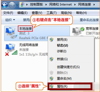 Win7系统路由器网址打不开怎么办？