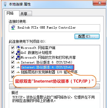 Win7系统路由器网址打不开怎么办？