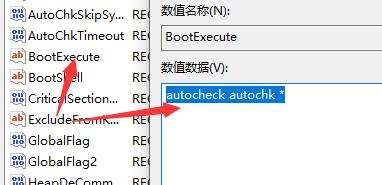 win11跳过硬盘自检的教程插图2