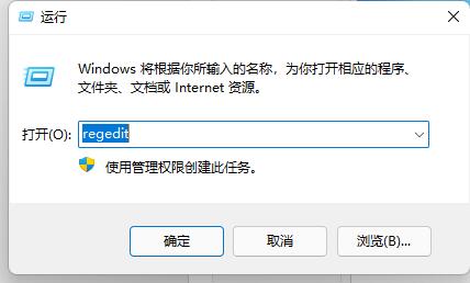 win11右键很慢的解决方法插图1