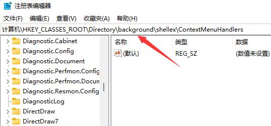 win11右键很慢的解决方法插图2