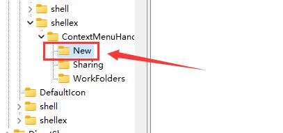 win11右键很慢的解决方法插图3