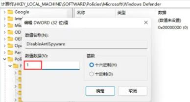 win11错误代码0x800f0950解决方法插图2