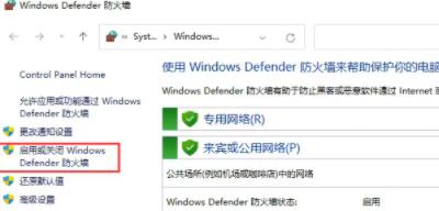 win11错误代码0x800f0950解决方法插图5