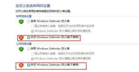 win11错误代码0x800f0950解决方法插图6