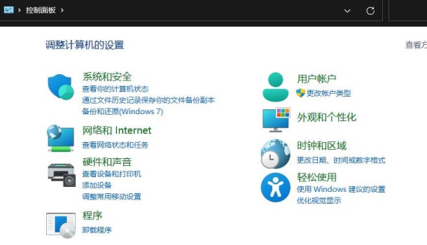 官方推送的win11是不是中文版详情介绍插图1