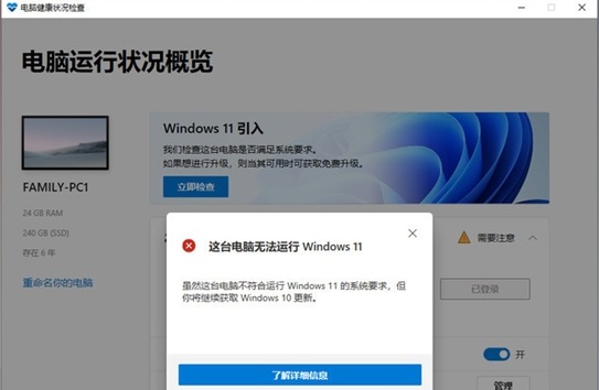 获取win11预览版详细方法插图1