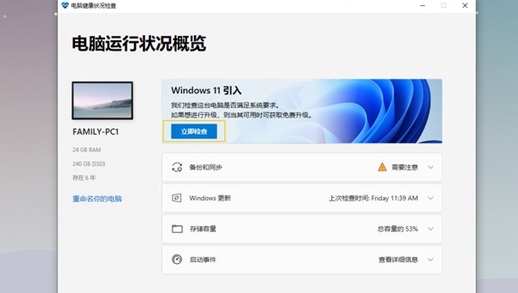 获取win11预览版详细方法插图2
