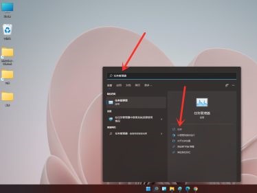 win11任务管理器的打开方法插图2