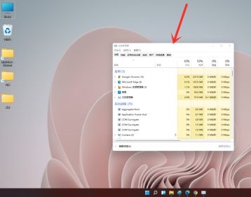 win11任务管理器的打开方法插图3