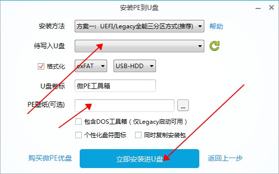 7代酷睿升级win11的教程插图1