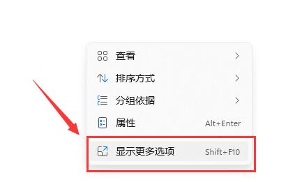 win11右击没有刷新解决方法插图1