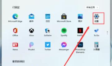 win11毛玻璃开启教程插图