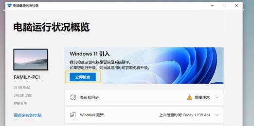 win11是否可以更新详情插图1
